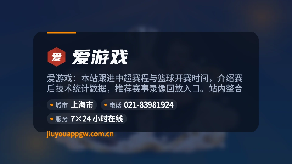 初识爱游戏